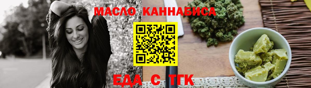 Котлас  Печенье с ТГК марихуана  Вход с VPN 