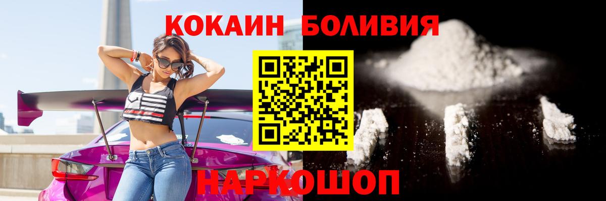 Cocaine Эквадор Котлас