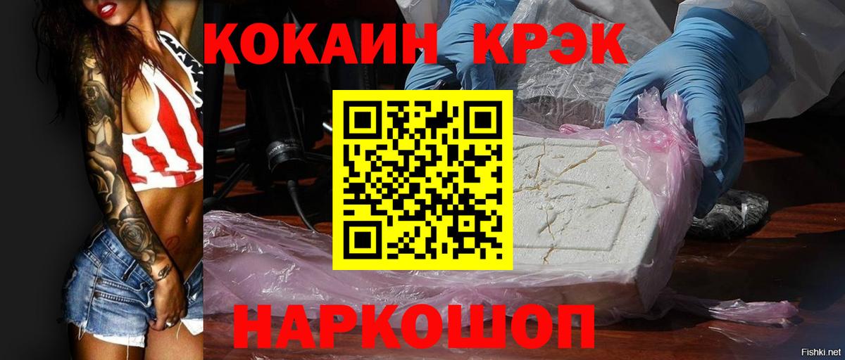 Котлас  COCAIN 98%  цены   Вход с VPN 