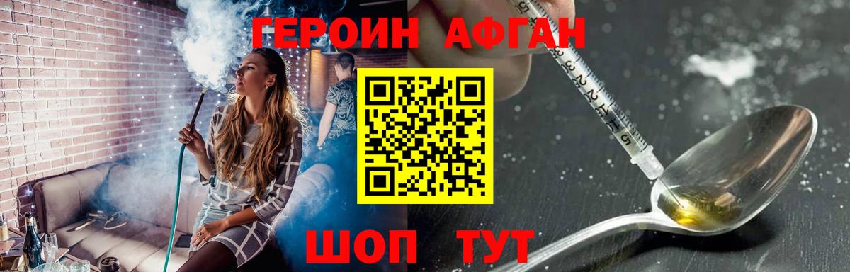 Героин  Вход с VPN  Котлас  Героин Heroin 
