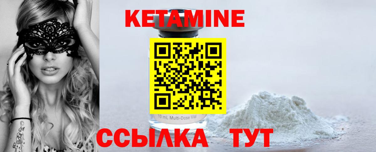 darknet клад  Вход с VPN  Котлас  КЕТАМИН ketamine 