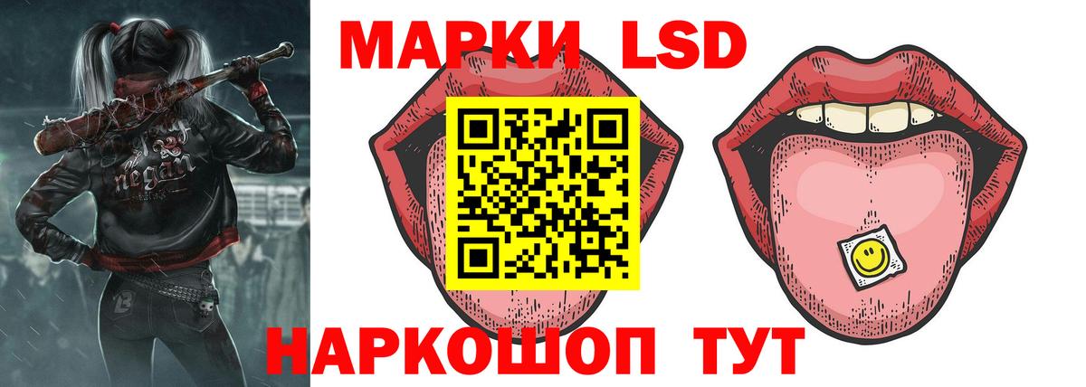ЛСД экстази кислота Котлас