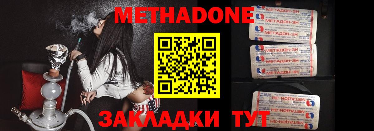Котлас  МЕТАДОН мёд  hydra как зайти  Вход с VPN 