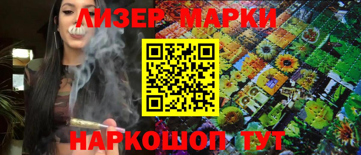 Марки N-bome  Вход с VPN  Котлас  Марки NBOMe 1,8мг 
