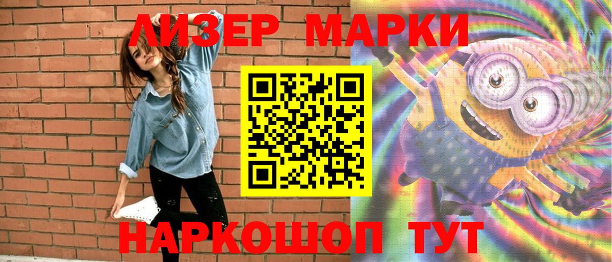 Марки 25I-NBOMe 1,5мг Котлас