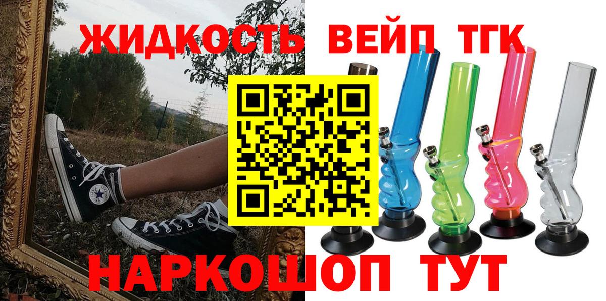 Дистиллят ТГК гашишное масло  KRAKEN маркетплейс  Котлас  Вход с VPN 