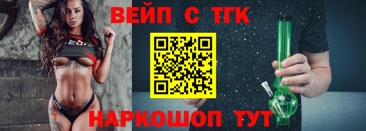 Дистиллят ТГК гашишное масло Котлас